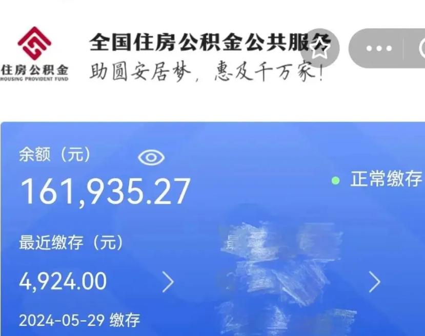 中卫辞职了公积金怎么取（我辞职了住房公积金怎么取出来）